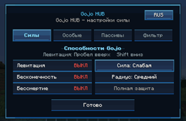 Русский интерфейс.png