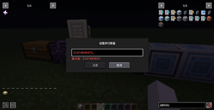 请求器设置并行.png