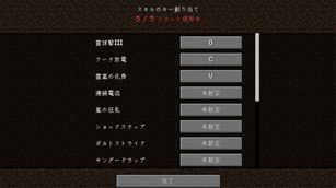 key settings.png