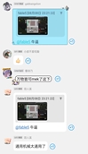 Community Feedback / 社区反馈