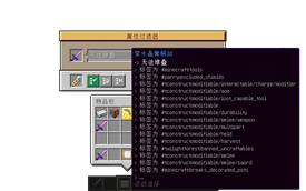 Tool Attributes