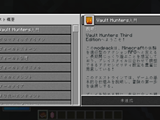 quest-book-japanese.png