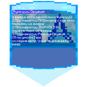 5Функции оружия