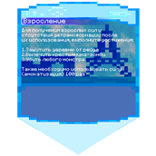 7Взросление