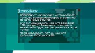 2Второй Шанс