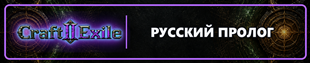 Russian Prologue