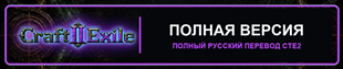 Complete Russian Translation