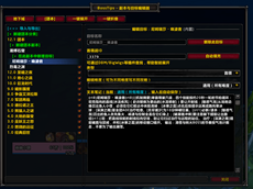05-boss-editor-raid.png