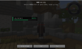 hud-position-editor.png