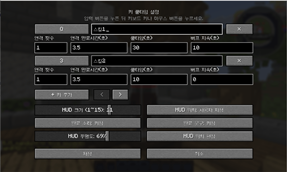 skill-settings.png