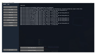 Diagnostic log viewer / 诊断日志查看器