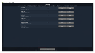 Shortcut configuration / 快捷键配置
