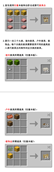 Survival Crafting Recipe