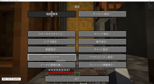 Minecraft-BIZUDPGothic-jp.png