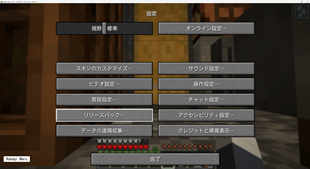 Minecraft-KosugiMaru-jp.png