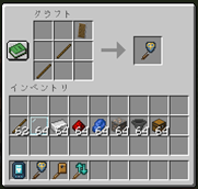クラフト②.png