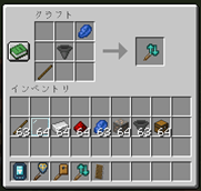 クラフト④.png