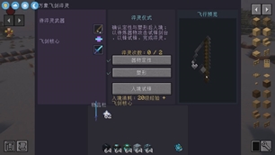 07-spirit-tempering-ui.jpg