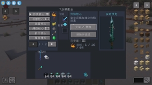 09-flying-sword-workbench-ui.jpg
