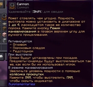 Custom item descriptions | Кастомные описания предметов