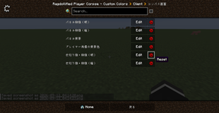 コンパスGUI 設定