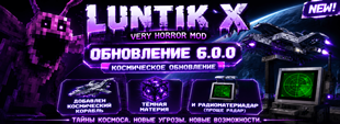 ОБНОВЛЕНИЕ 6.0.0