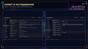 04-quests-codex.jpg