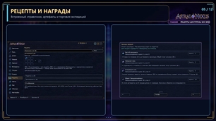 05-recipes-loot.jpg