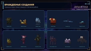 07-hostile-creatures.jpg