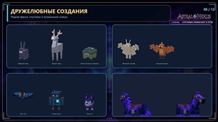 08-friendly-companions.jpg