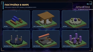 09-world-structures.jpg