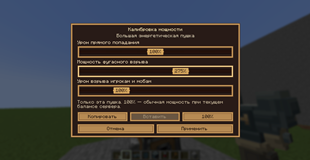 Heavy cannon calibration - 0.4.7
