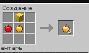 Enchanted Golden Apple