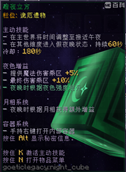 04-item-tooltip.png