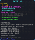 19.å¤ªé³.png