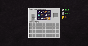 Refraction Menu