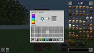 Replicator GUI