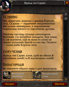 Quest NPC Dialog