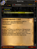 Quest Log Dialog (stock)