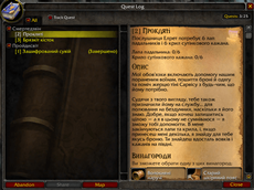 Quest Log Dialog (extended)