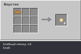 bread_bait.png