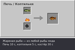 fried_fish_furnace.png