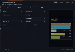 Tabbed settings with live party preview (v0.12.2)
