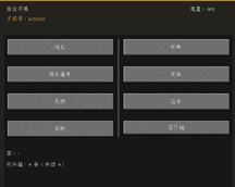 手机界面-首页