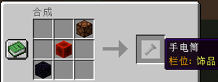 04_crafting_recipe.png