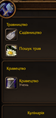 wow forever (5).png
