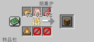 Revise the three fuel slots of the furnace