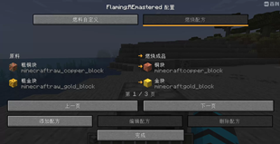 Customizable Combustion Recipe Interface