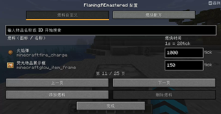 Customizable Combustion Recipe Interface
