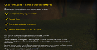 settings-RU.png